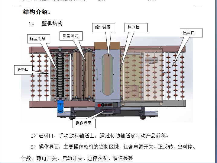 H-CC100除尘机1.png